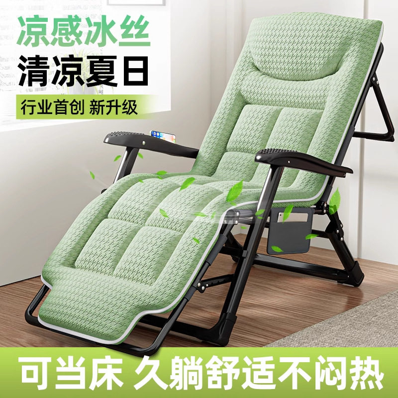 新品研发冰丝躺椅坐睡两用夏天办公室午休折叠床家用休闲靠背椅子