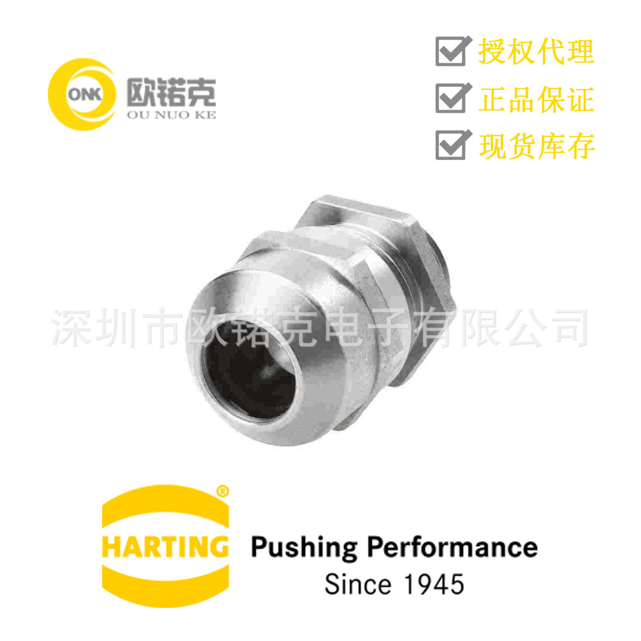 浩亭Han系列连接器电缆紧固件