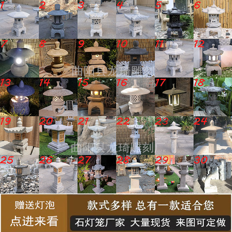 石灯笼日式庭院灯家用别墅花园石头落地灯中式石灯塔园林造景摆件