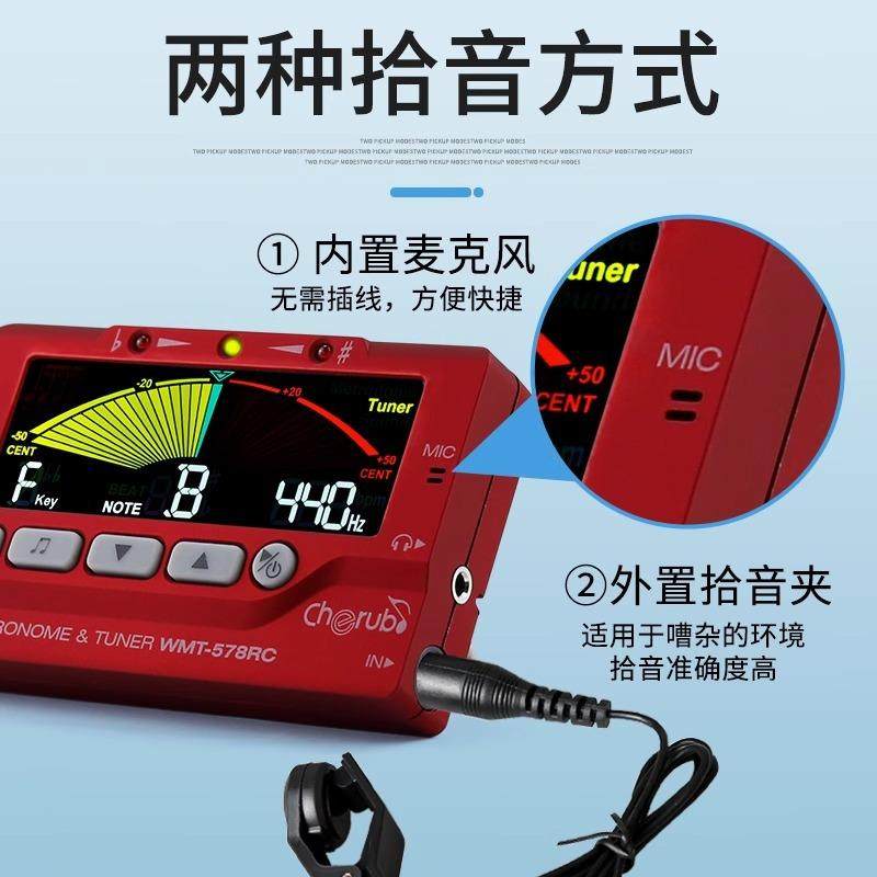小天使578RC吉他调音器尤克里里小提琴通用电子校音器专用节拍器