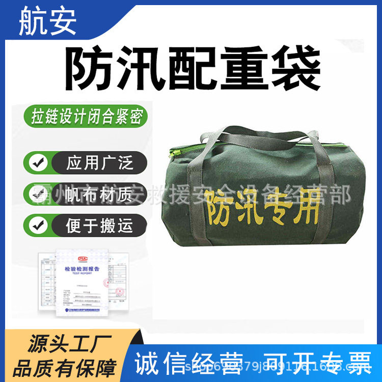抗洪防汛配重袋机硅载重包有机硅手提式沙袋桥梁预压袋