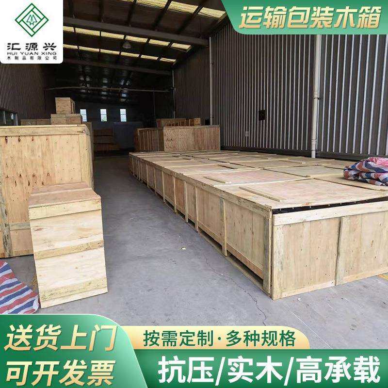 工厂出口熏蒸木箱胶合板木板箱仓储物流周转箱机械设备包装箱,纺织面料/辅料/配套,纺织机械配件,淘宝优惠券,粉丝福利购,淘宝优惠卷