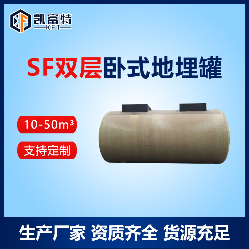 卧式地埋双层防锈加油站储油罐
