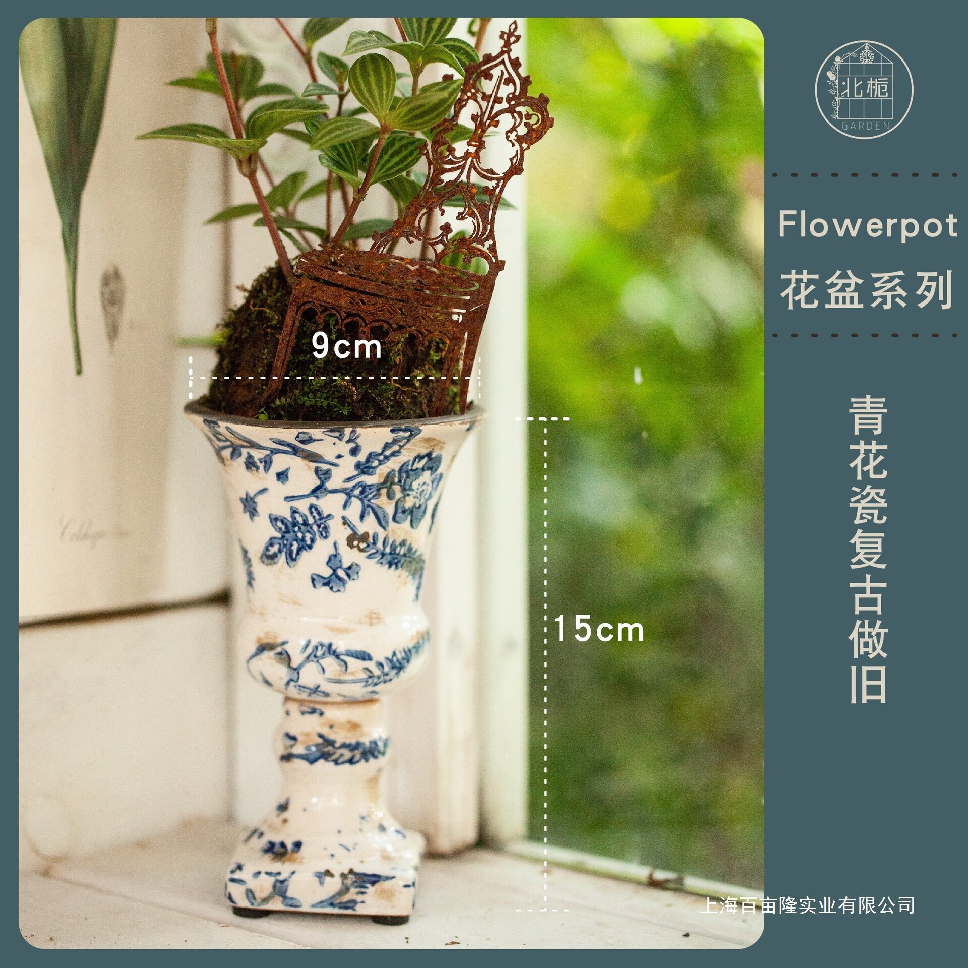 酒杯花盆陶瓷花盆花瓶青花瓷法式复古做旧