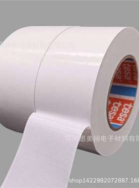 原装德莎tesa50560白色保护膜胶带塑料件表面喷漆遮蔽防尘防刮伤