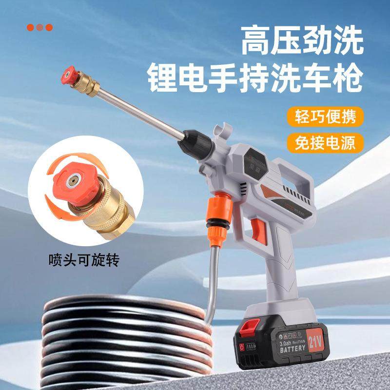 锂电有刷高压洗车水枪多功能调速无线电动水枪便携园林喷洒清洗机