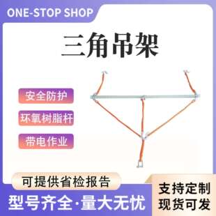 2米三角吊架电力三相绝缘横担悬挂杆架空线路绝缘提线器