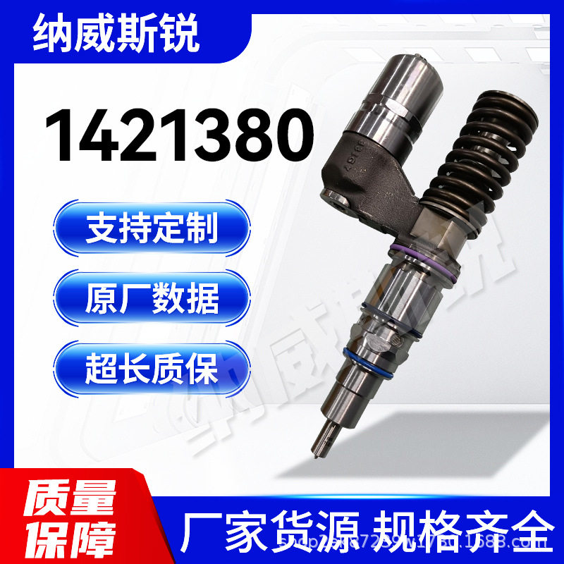 高性能喷油器精准喷射稳定输出
