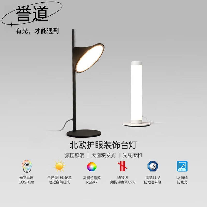 誉道免接线北欧风护眼装饰灯插电款书房卧室客厅后现代极简台灯 A