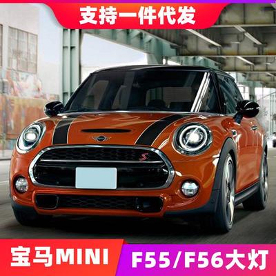 MI-NI大灯总成改装14-22款迷你F55F56F57光导LED日行灯LED透镜