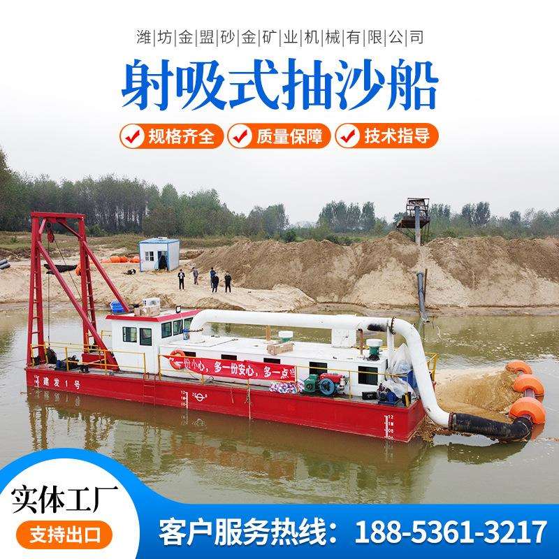 射吸式抽沙船沿海城市射吸式抽沙船道疏浚清淤设备各型号定制