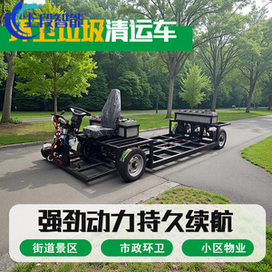 电动四轮多功能还我垃圾清运小区物业街道垃圾运输环卫清扫保洁车