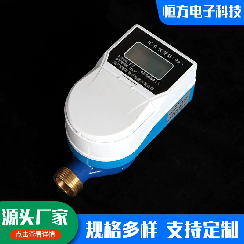 刷卡淋浴智能ic卡立式水控机IC卡水控机学校宿舍系统取水控制器
