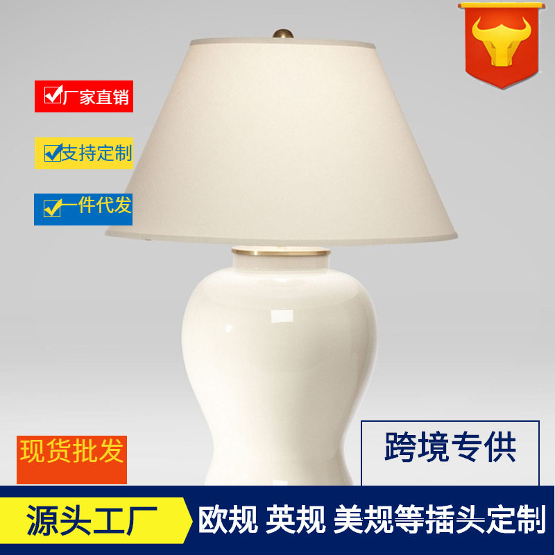 美式复古纯铜陶瓷台灯新中式古典奶白色陶瓷灯客厅卧室床头台灯