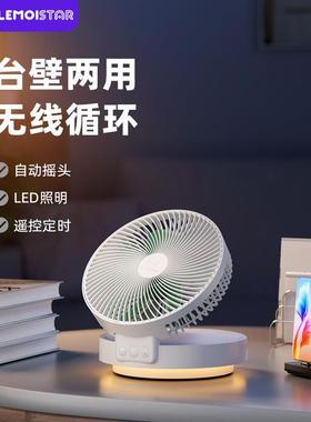 电风扇静音istar打孔家用壁挂emo办公桌面悬浮厨房空气循环扇l