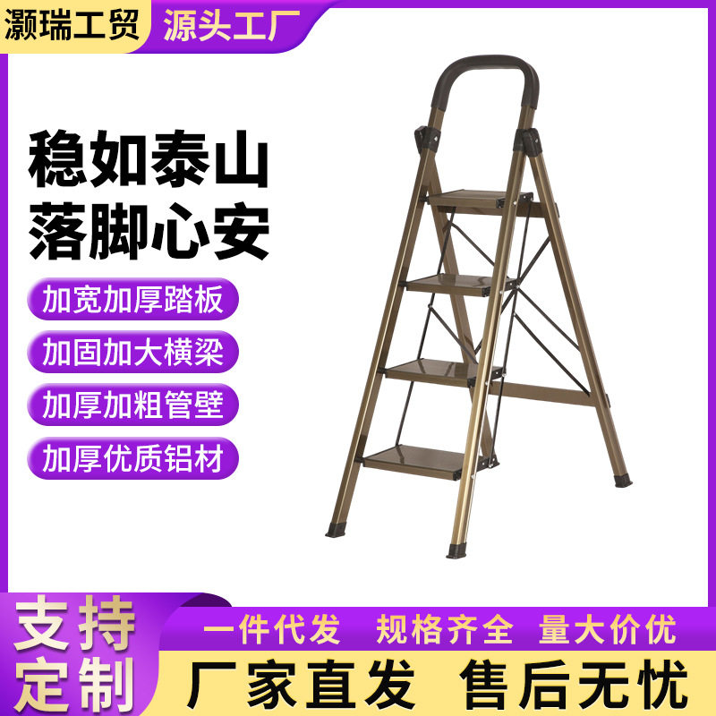 家用铝合金加厚折叠人字梯