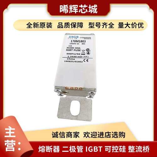 现货170M1803 170M1804 库存充足 型号齐全跌落式熔断器