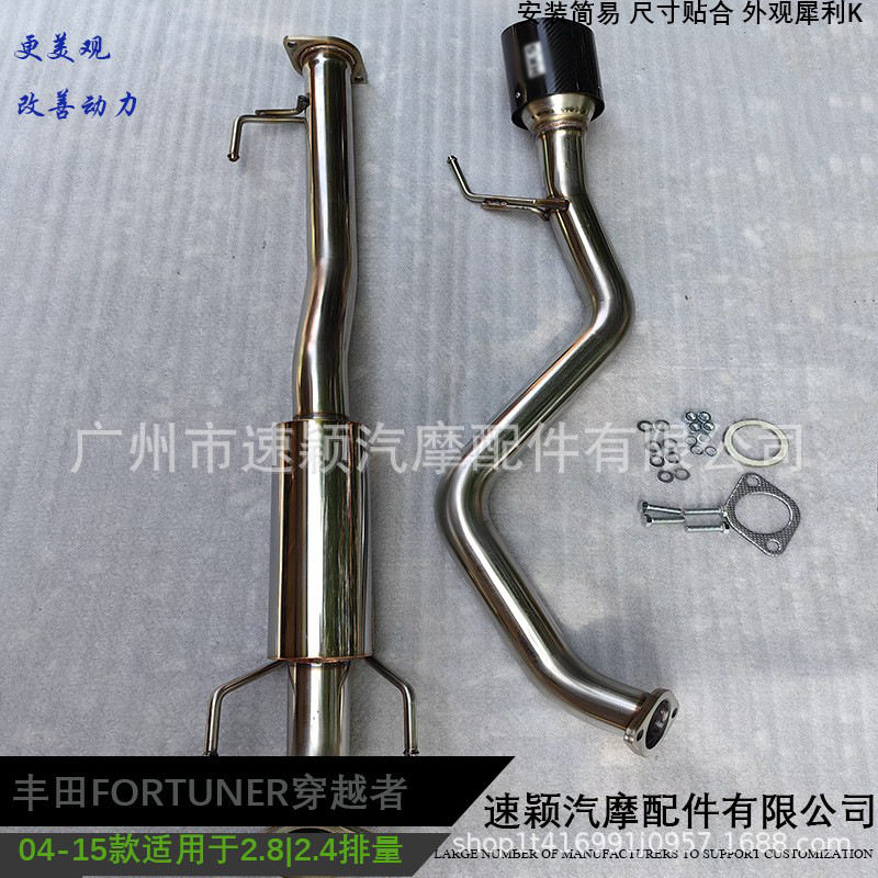 汽车改装碳纤排气管适用丰田FORTUNER2004-2015不锈钢单出排气管