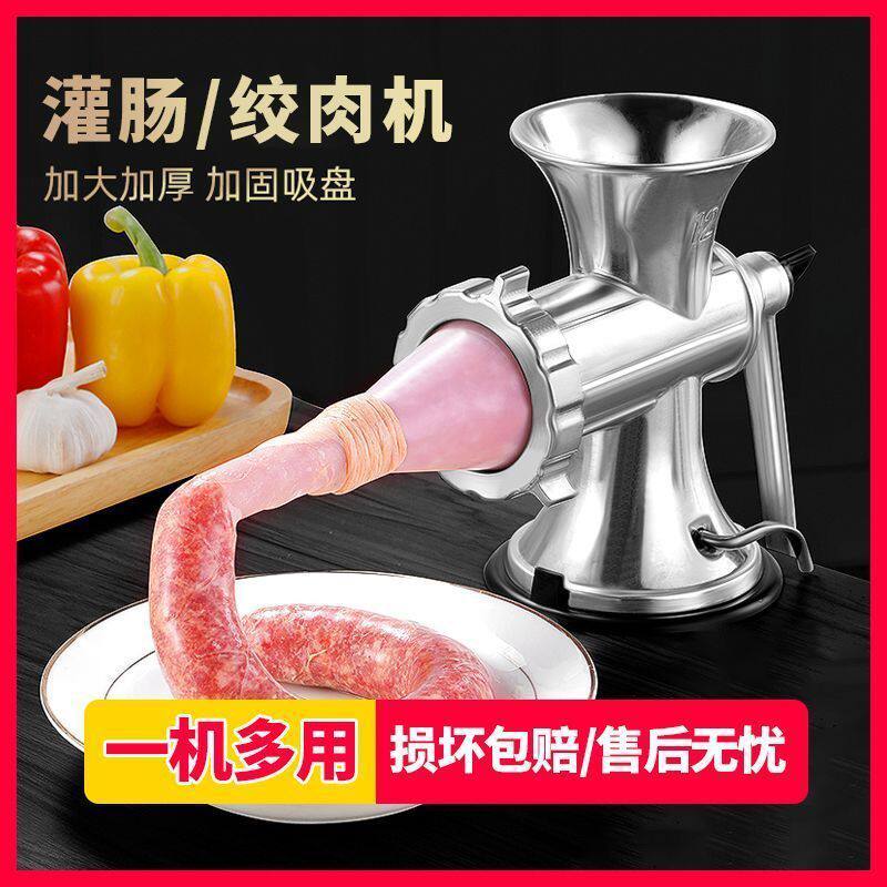 家用香肠机灌香肠器灌肠机手动绞肉神器装做罐腊肠的机器肠衣工具