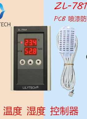LILYTECH ZL-7816A 温湿度控制器 智能数显 温度湿度控制仪