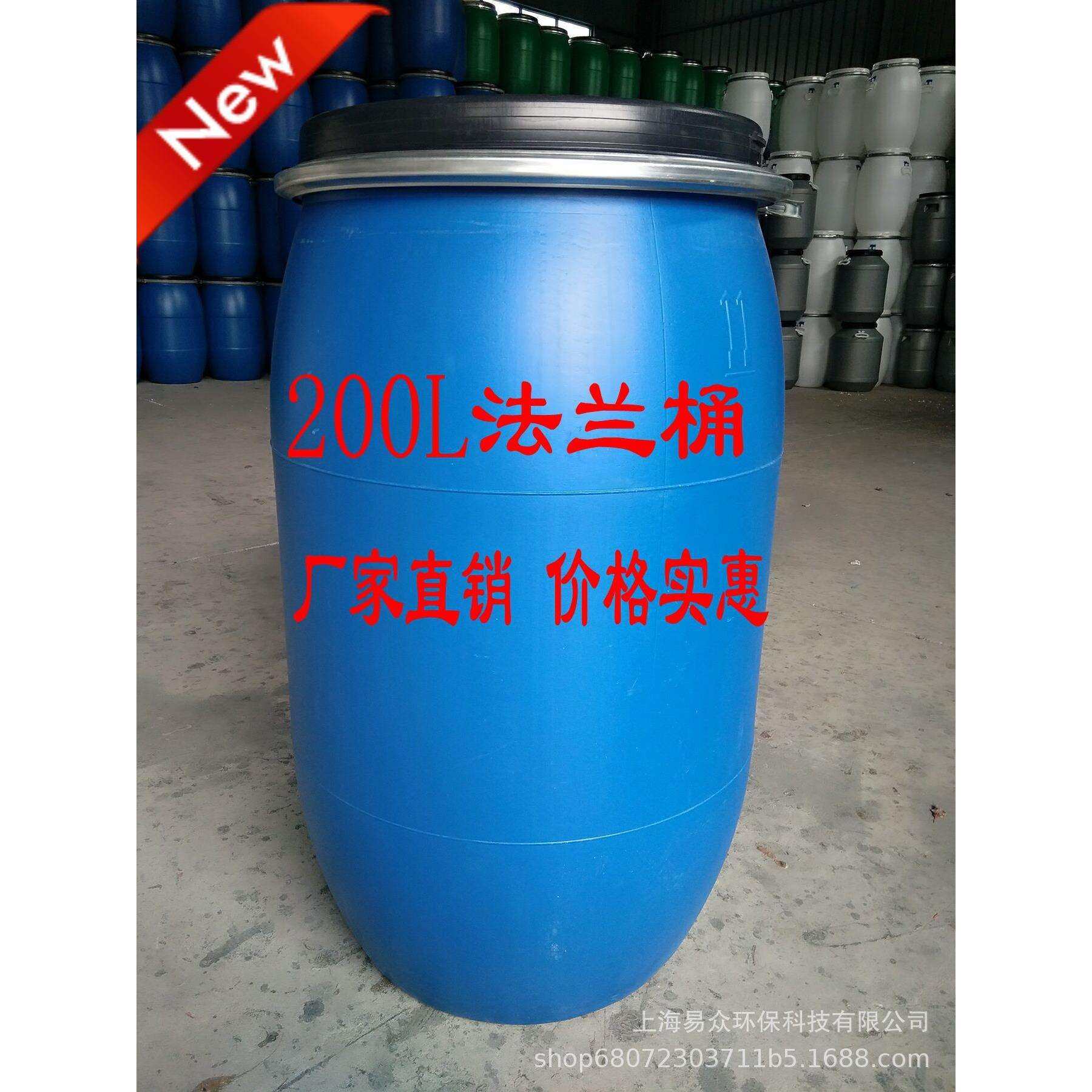200L塑料桶抱箍桶大口化工桶200KG法兰桶开口桶耐酸碱120L塑料桶