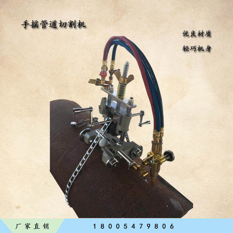 CG2-11G手摇式磁力管道切割机火焰切割机