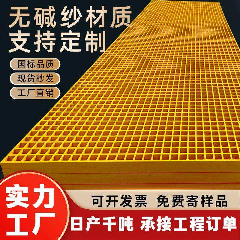 玻璃钢洗车格栅光伏检修通道污水池排水盖板树池篦子玻璃钢格栅板,纺织面料/辅料/配套,纺织机械配件,淘宝优惠券,粉丝福利购,淘宝优惠卷