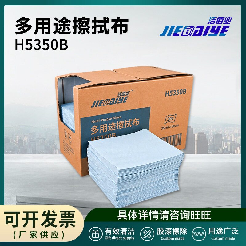 洁佰业压花无尘吸油擦拭布