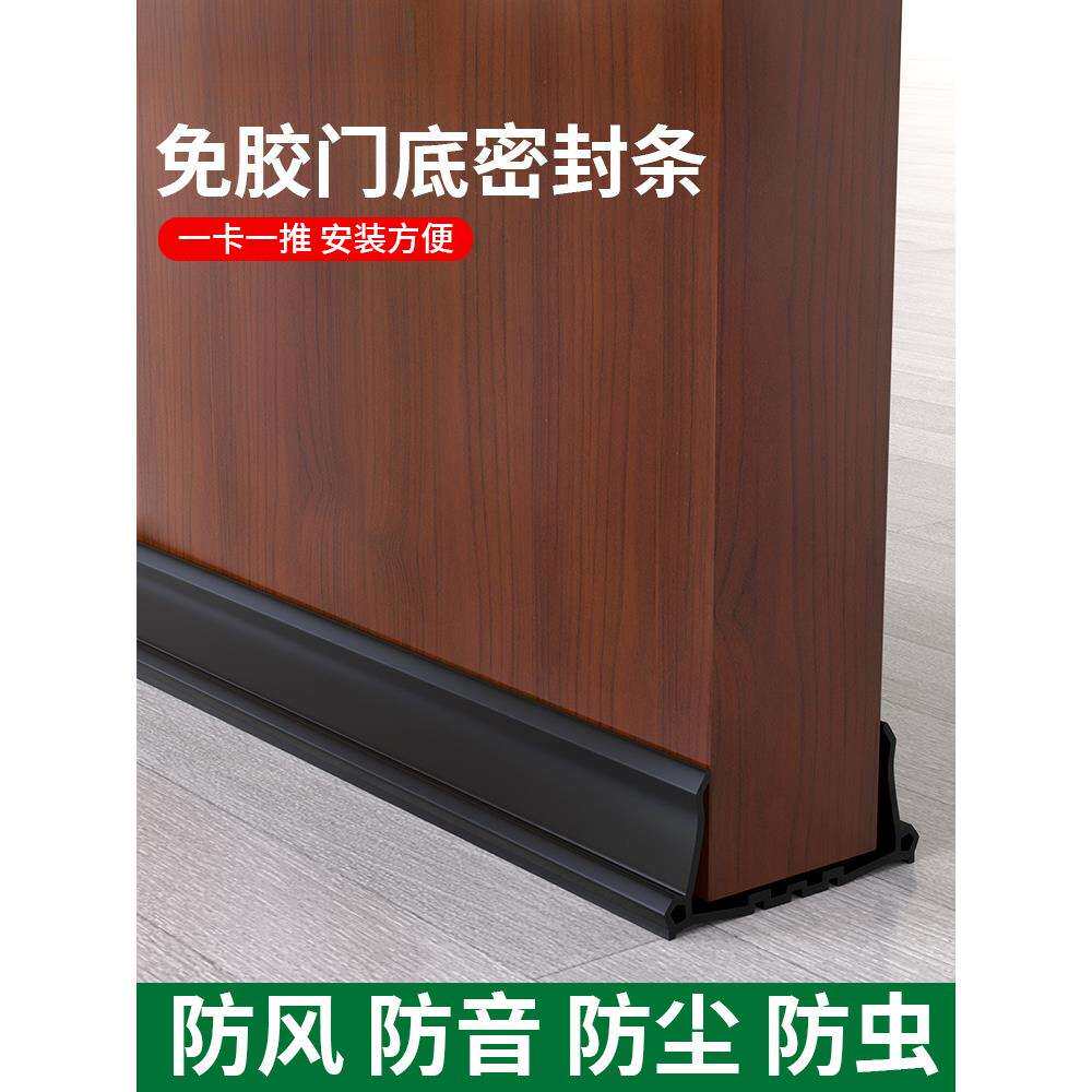 门低卡槽式密封条木门逢防风防尘防虫静音条门下面的门脚缝密封条