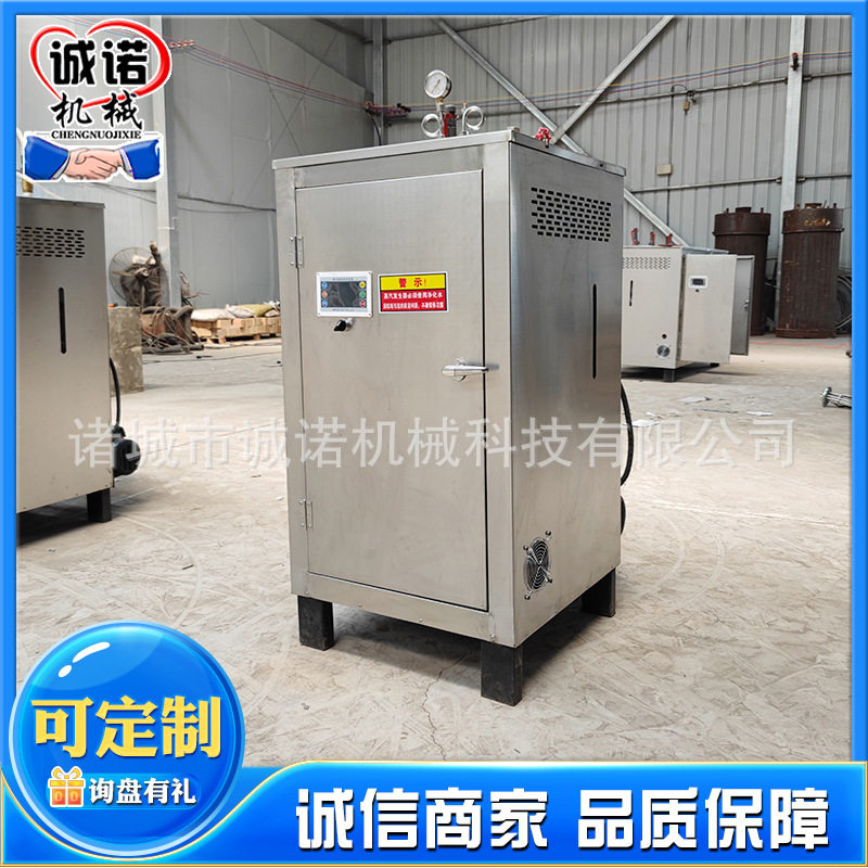 现货电加热蒸汽发生器商用大小型电锅炉工业豆腐煮浆酿酒蒸汽机