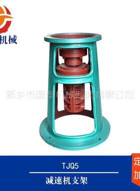 5000L3000L搪玻璃反应罐釜TJQ夹壳联轴器减速机支架单支