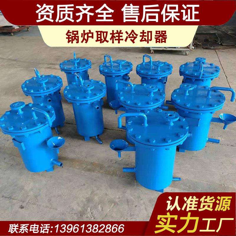 山东取样冷却器QYL-219，销售热线13961382866