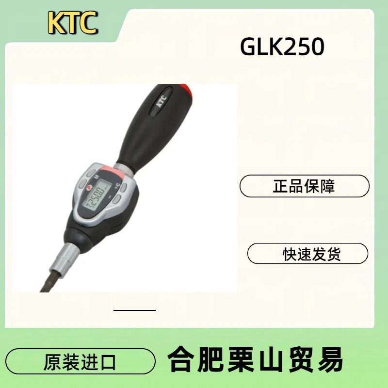 KTC棘轮扳手GLK250 手动工具/扳手