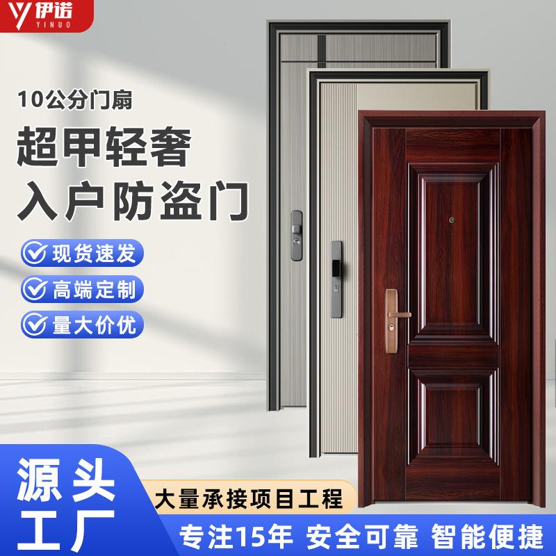 甲级防盗门家用木纹锌合金入户门平板指纹锁安全门钢质进户门单门