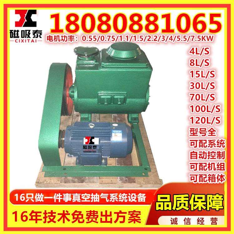 阜阳2X-70A旋片真空泵2XZ-2D旋片抽气机油旋片式真空泵机组