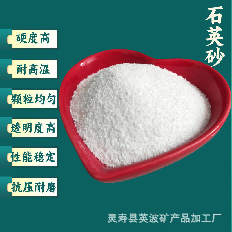 石英砂过滤砂除锈喷砂建筑混凝土地坪造景多种粒径可选