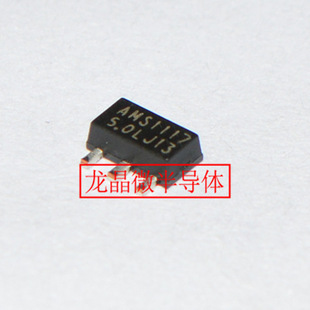 AMS1117-5.0V SOT-89 1A LDO低压差线性稳压器  原厂|龙晶微
