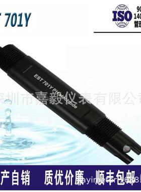 伊斯达GFT工业在线PH计电极EST-701Y工业污水耐酸碱度探头