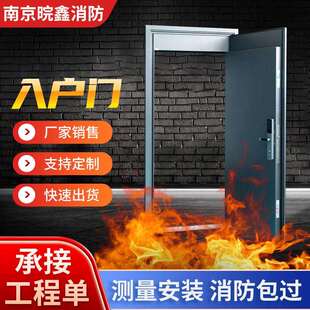 防盗入户门钢制防盗门甲级防火门工程门家用钢质门房间门