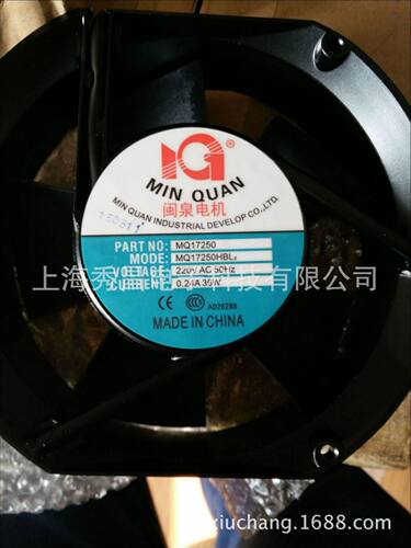 闽泉MQ17250HBL2/HSL2滚珠/含油220V风机17CM厘米17251 36W 0.24A