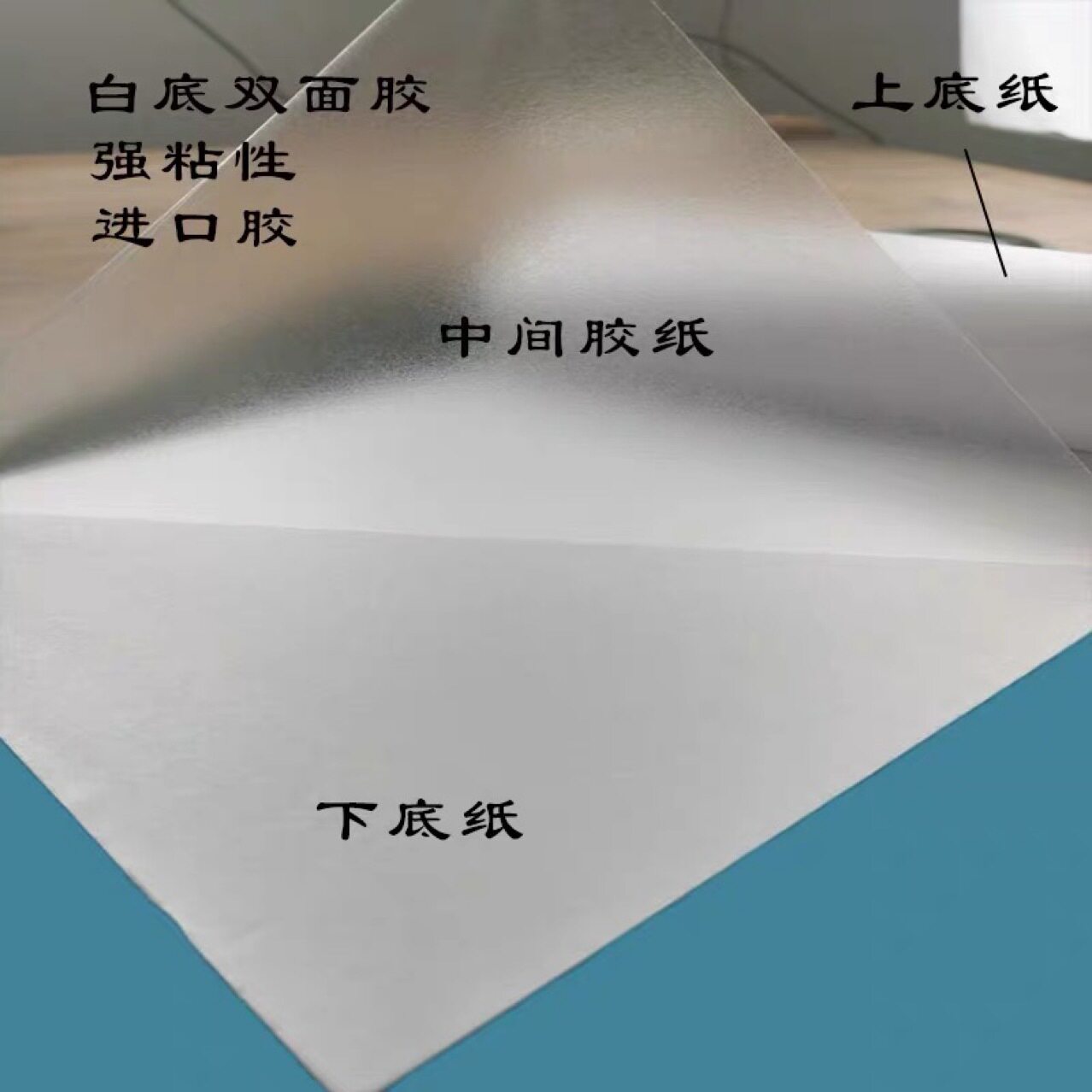 高粘油性双面胶带信封影楼专用双面胶A4长正方形切片材模切双面胶