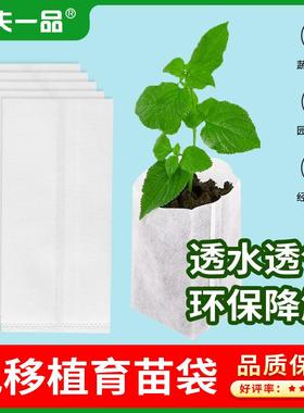园林苗圃育苗袋白色加厚树木种植袋无纺布育苗营养袋免脱美植袋