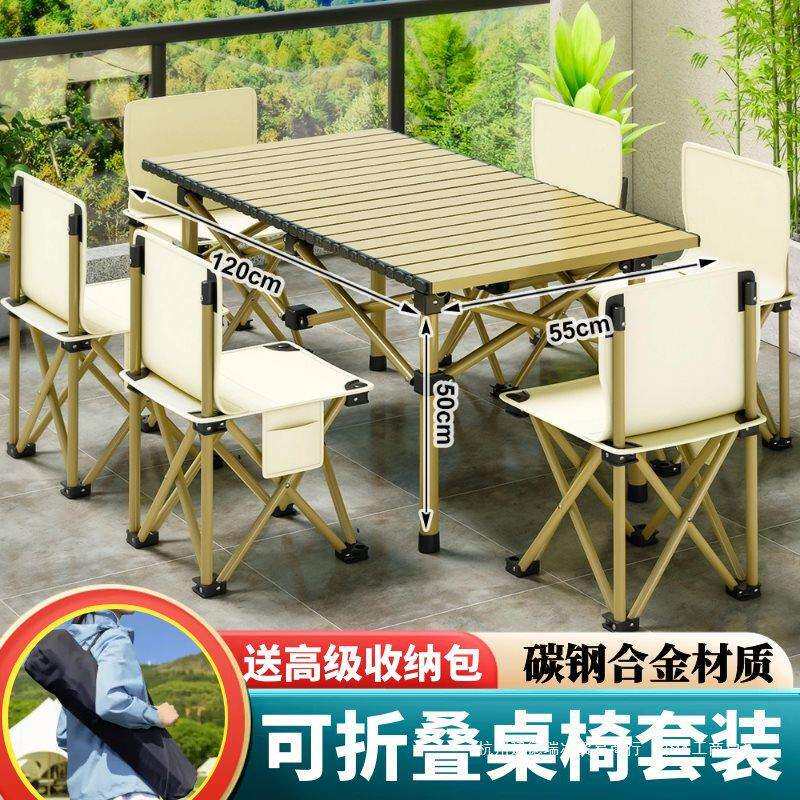 户外折叠桌子桌椅套装懒人椅子露营野餐室内摆摊烧烤自驾游便携式