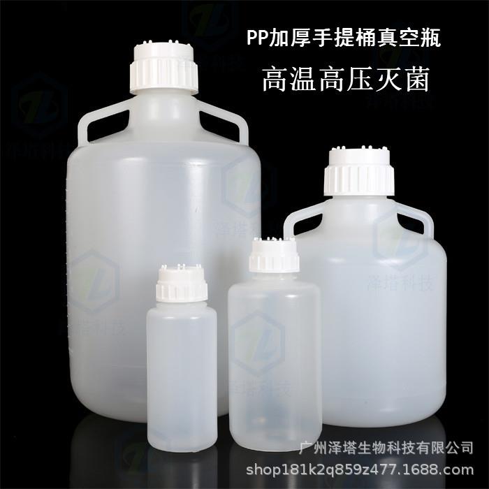 PP三通盖抽真空瓶灭菌桶手提桶10L20L50L1L2L4L塑料桶
