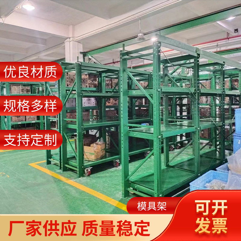 重型模具架五金冲压模货架抽屉式全开规格多样批发仓储重型货架