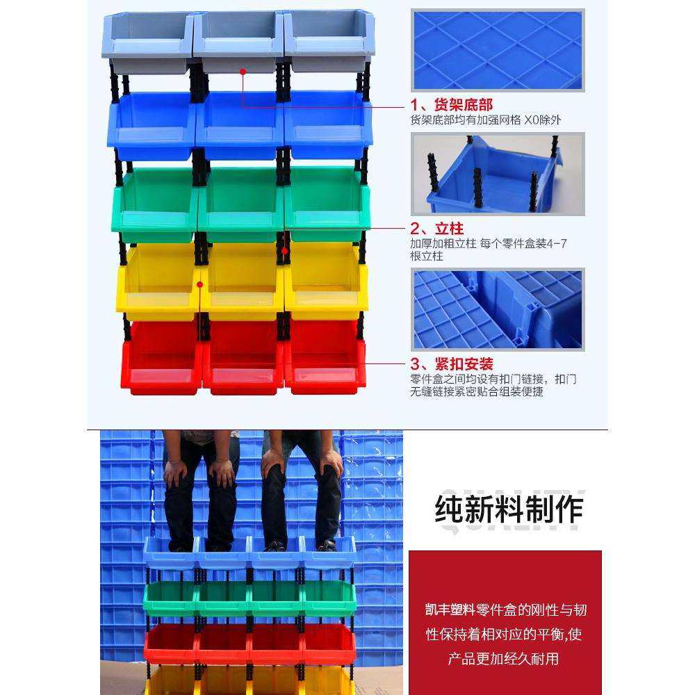 组合斜口塑料零件盒收纳盒物料盒五金工具置物架货架置物盒分类盒,纺织面料/辅料/配套,纺织机械配件,淘宝优惠券,粉丝福利购,淘宝优惠卷