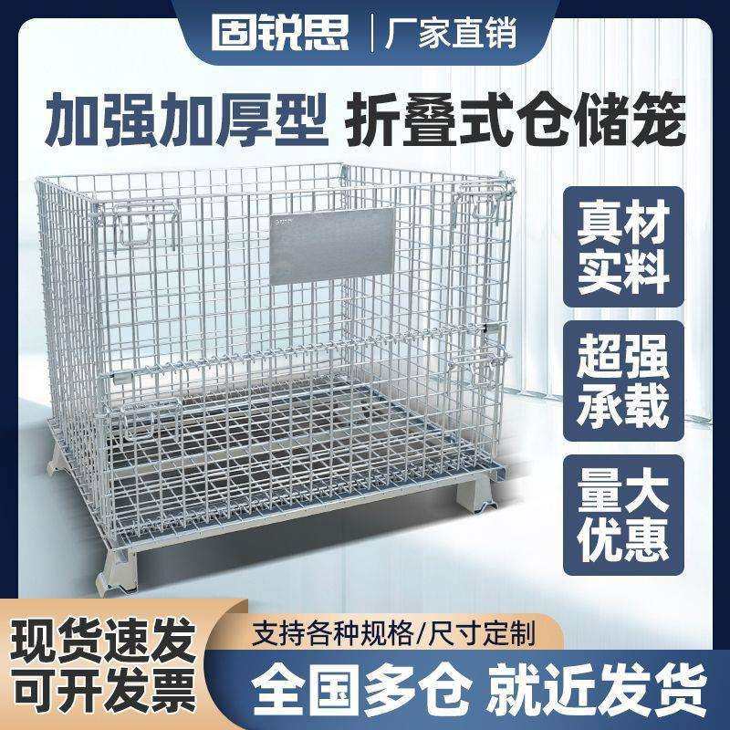 直销折叠仓储金属快递分拣笼移动仓库笼网笼周转箱铁笼仓储笼,收纳整理,烫衣板及配件,淘宝优惠券,粉丝福利购,淘宝优惠卷