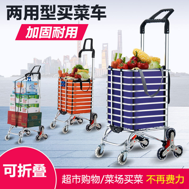 家用便携可爬楼老人买菜小拉车静音拉杆可折叠超市购物拉货推车
