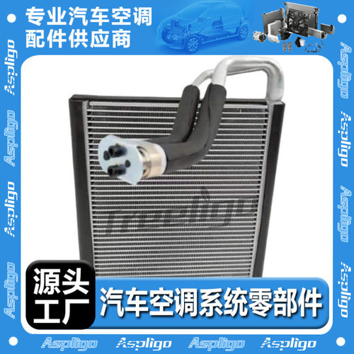 起亚RIOLHD蒸发器2012-2017