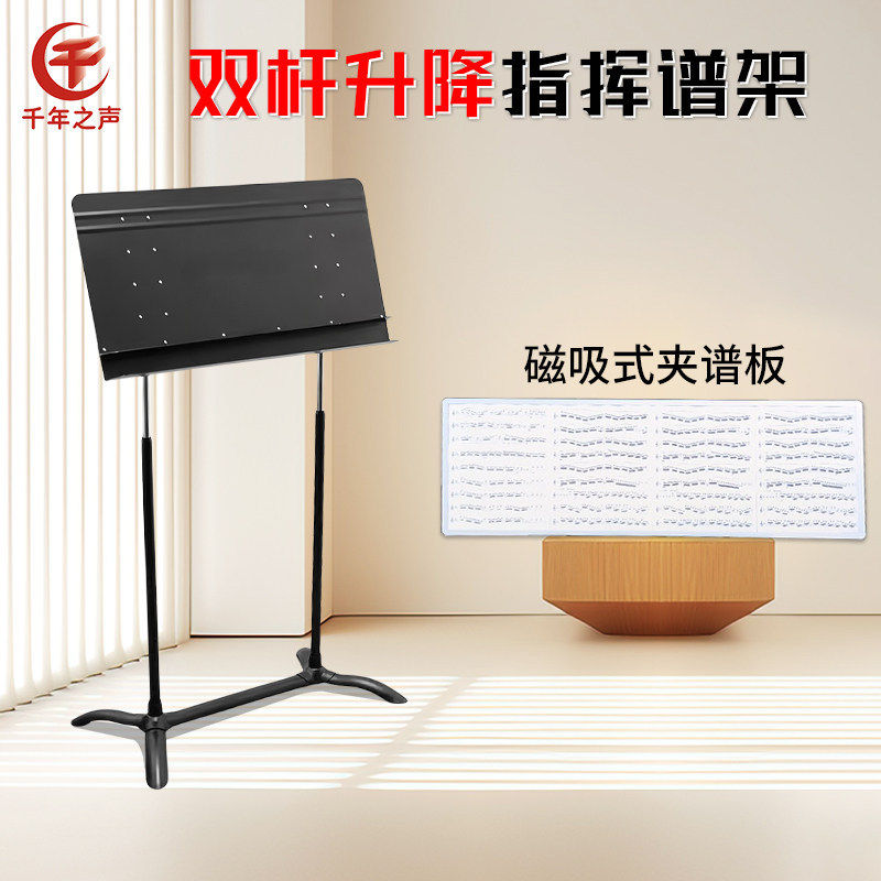 比利时专业指挥大谱架新款多功能演出加宽可折叠谱板交响管弦乐队